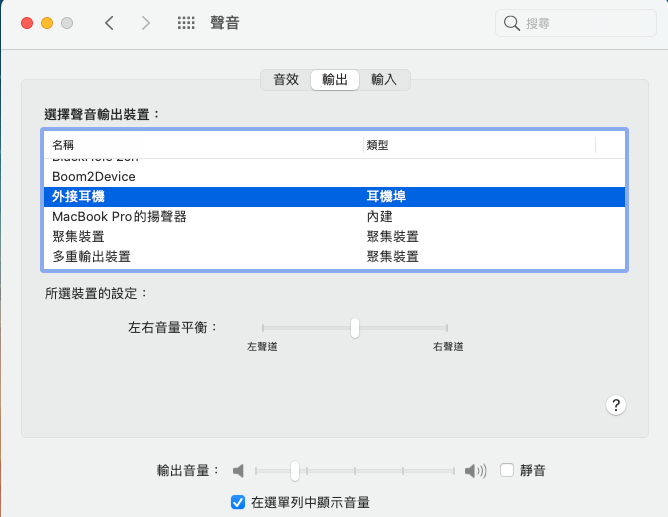 Mac 屏幕录影没有画面 / 影片声音？ 这样设定就能录电脑与讲师声音