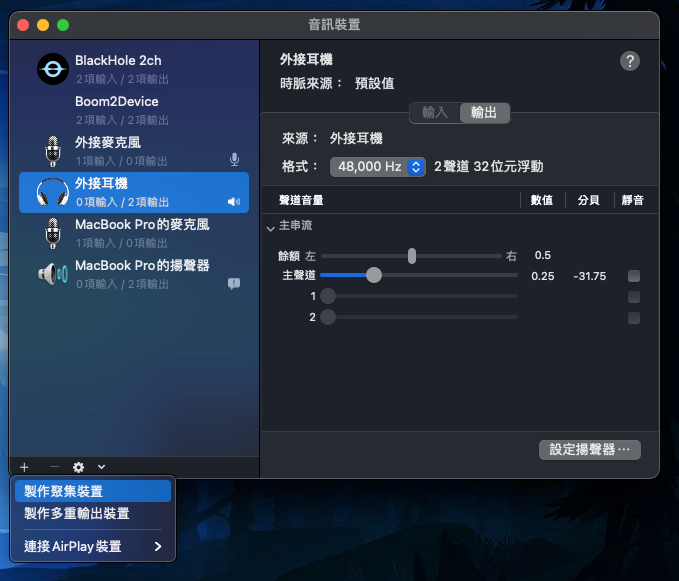 Mac 屏幕录影没有画面 / 影片声音？ 这样设定就能录电脑与讲师声音