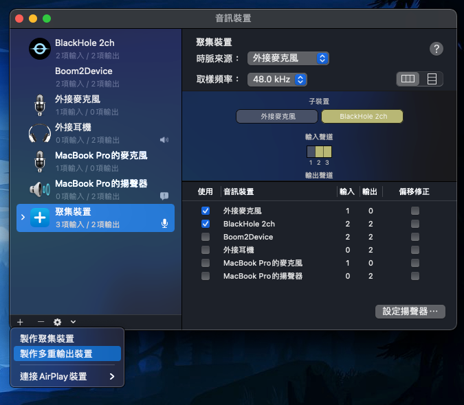 Mac 屏幕录影没有画面 / 影片声音？ 这样设定就能录电脑与讲师声音