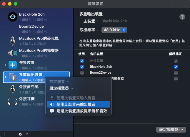 Mac 屏幕录影没有画面 / 影片声音？ 这样设定就能录电脑与讲师声音
