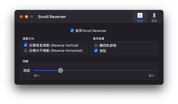 Macbook连接鼠标设定，轻松解决Macbook鼠标与触控板滚轮反向问题