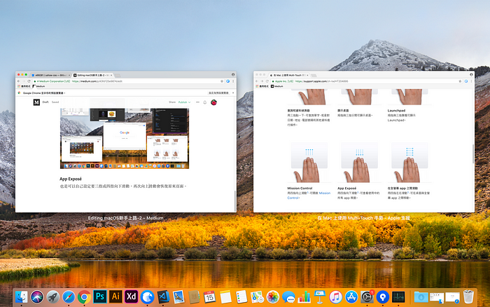 macOS 新手上路之触控板手势