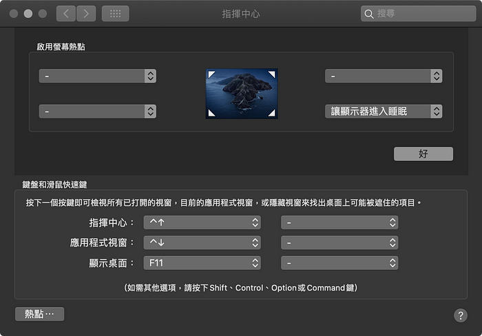 macOS 新手上路之触控板手势