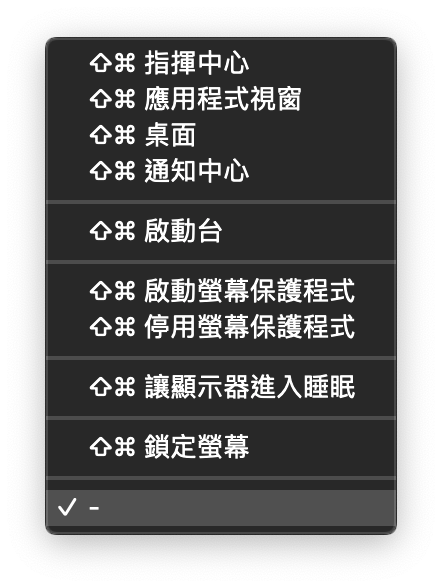 macOS 新手上路之触控板手势