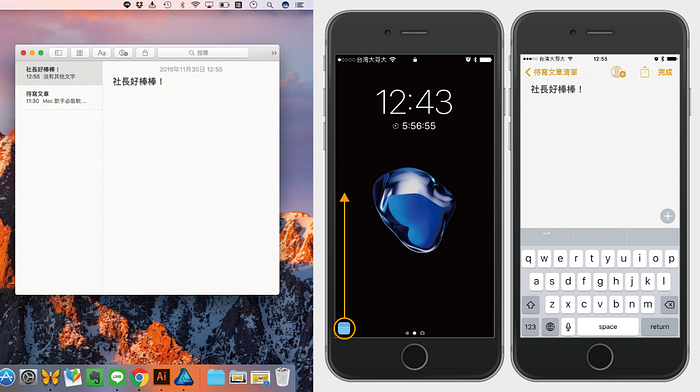 【Handoff】让 iPhone 与 Mac 间的内容来去自如