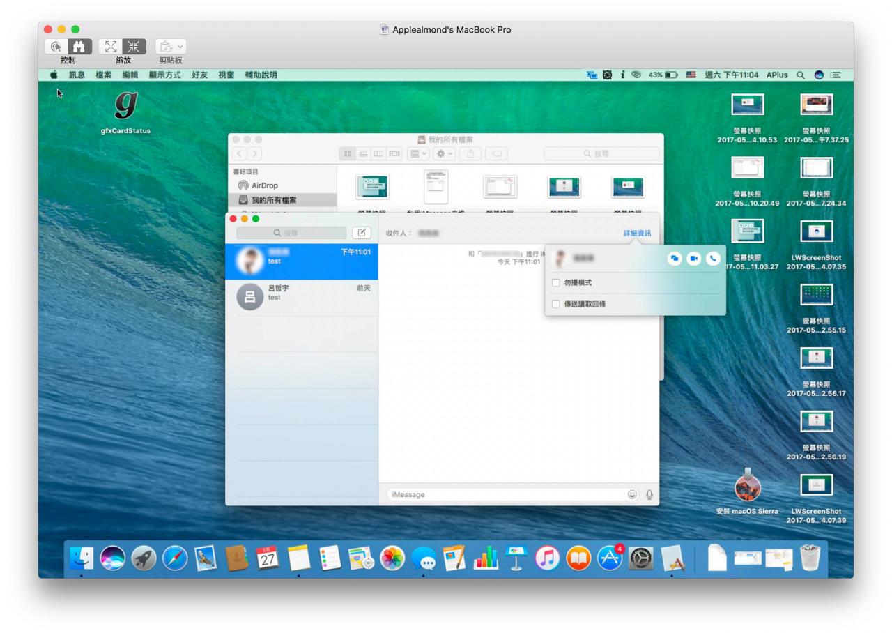 Mac远程桌面连接教学，只要iMessage无需下载TeamViewer！