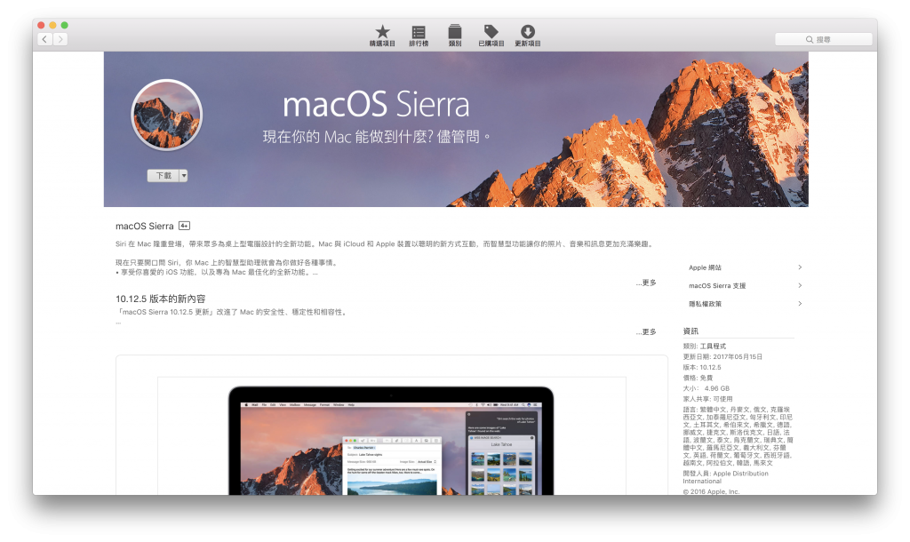 macOS开机U盘制作教学：开机U盘、重灌U盘制作（macOS Sierra示范）
