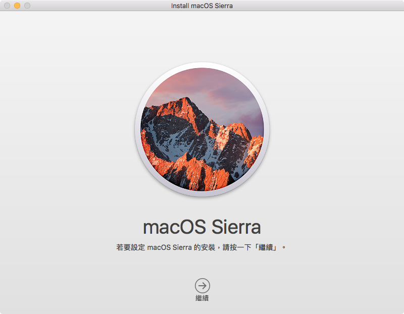 macOS开机U盘制作教学：开机U盘、重灌U盘制作（macOS Sierra示范）