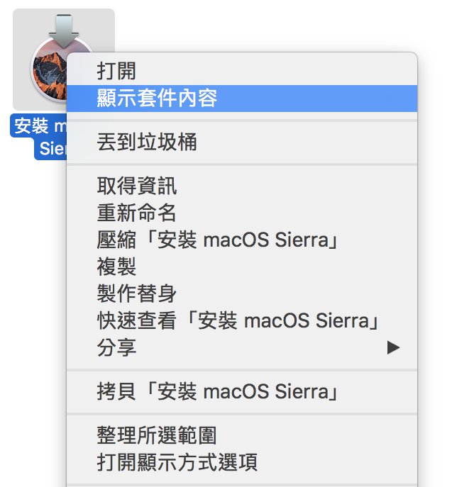 macOS开机U盘制作教学：开机U盘、重灌U盘制作（macOS Sierra示范）