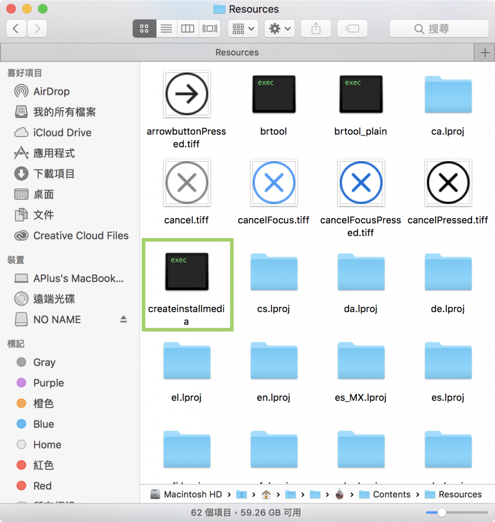 macOS开机U盘制作教学：开机U盘、重灌U盘制作（macOS Sierra示范）