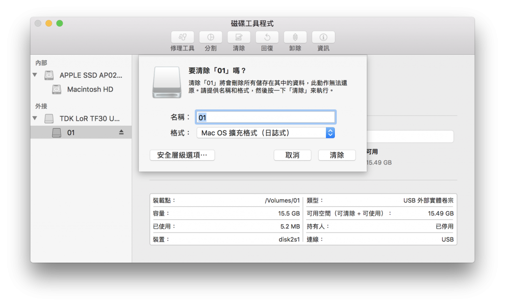 macOS开机U盘制作教学：开机U盘、重灌U盘制作（macOS Sierra示范）
