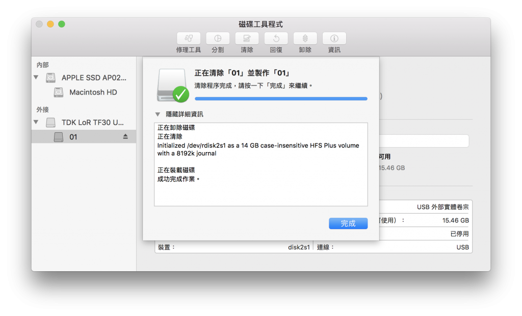 macOS开机U盘制作教学：开机U盘、重灌U盘制作（macOS Sierra示范）