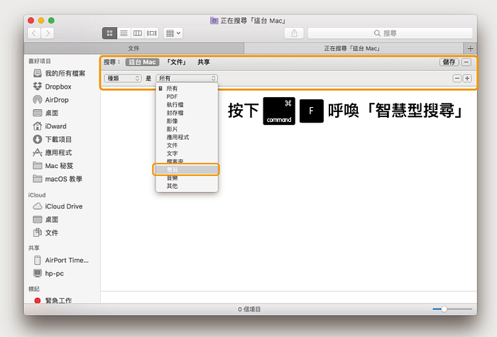 【Finder】深度寻文件，谁都逃不掉的「智慧搜寻」