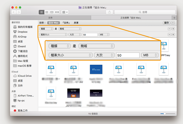 【Finder】深度寻文件，谁都逃不掉的「智慧搜寻」