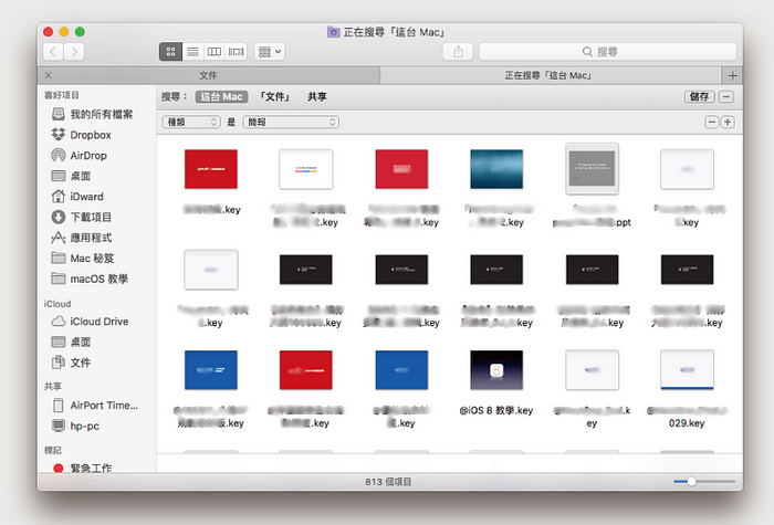 【Finder】深度寻文件，谁都逃不掉的「智慧搜寻」