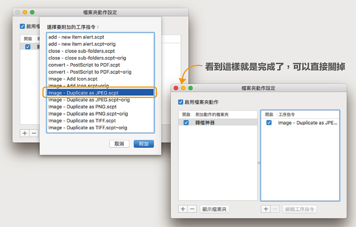 利用 Finder 免装软件，大量图片转档一次搞定