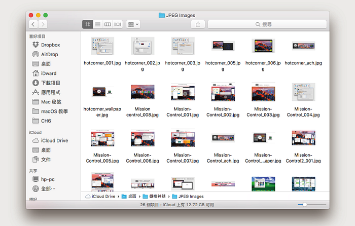 利用 Finder 免装软件，大量图片转档一次搞定