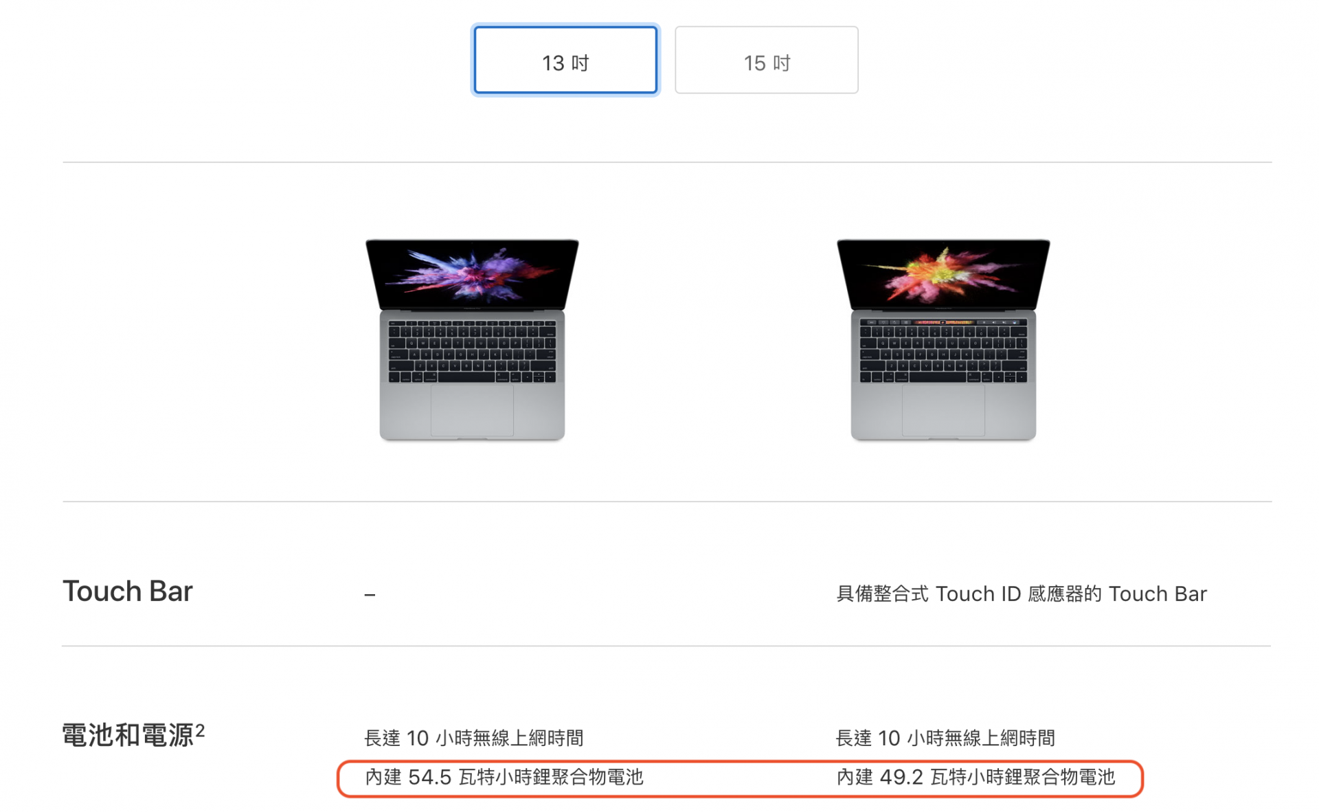 新买的 MacBook Pro 电池容量只有 4000 mAh 这样对吗？