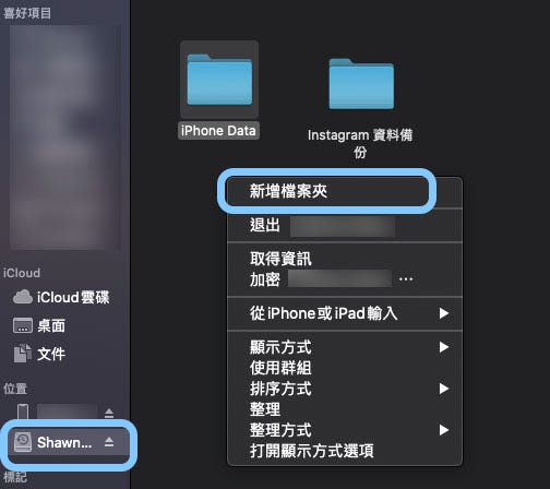 一键快速备份！ 教你把 iPhone 照片导出到 Mac / 外接硬盘里
