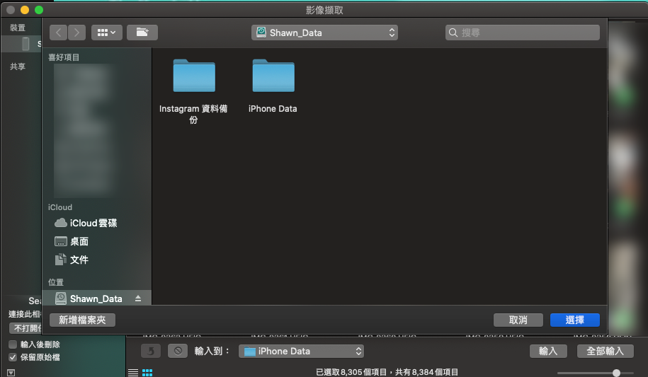 一键快速备份！ 教你把 iPhone 照片导出到 Mac / 外接硬盘里
