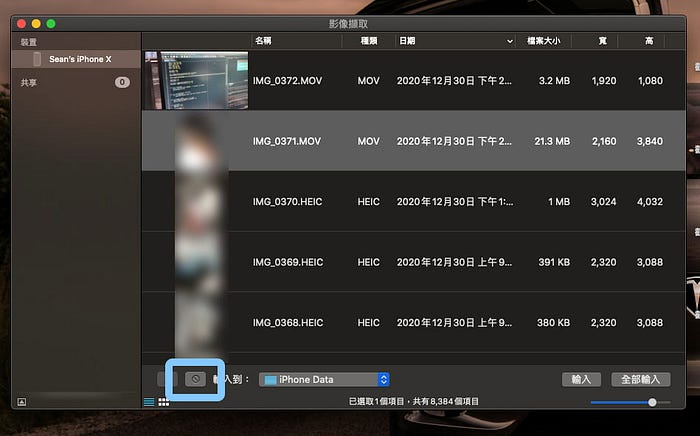 一键快速备份！ 教你把 iPhone 照片导出到 Mac / 外接硬盘里