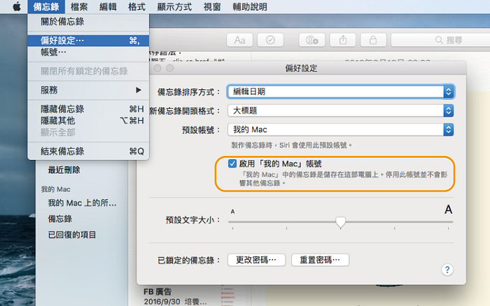 云端笔记让你随写随存，在 PC 也能看