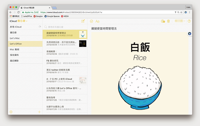 云端笔记让你随写随存，在 PC 也能看