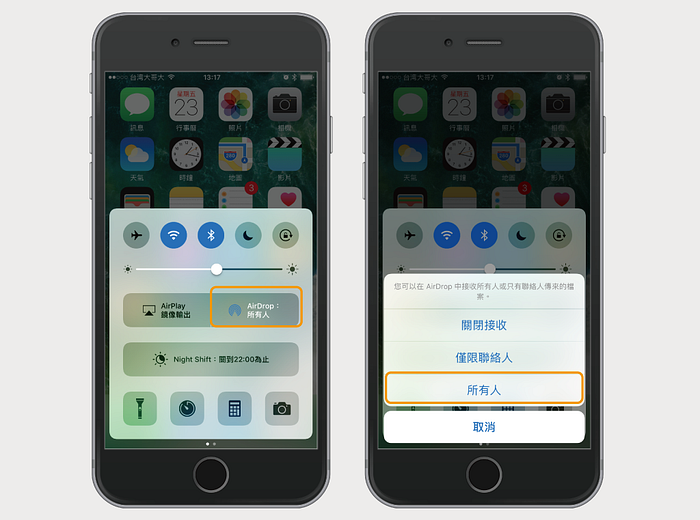 AirDrop 让档案传递免用 USB，一指拖移迅速搞定