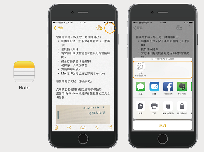 AirDrop 让档案传递免用 USB，一指拖移迅速搞定