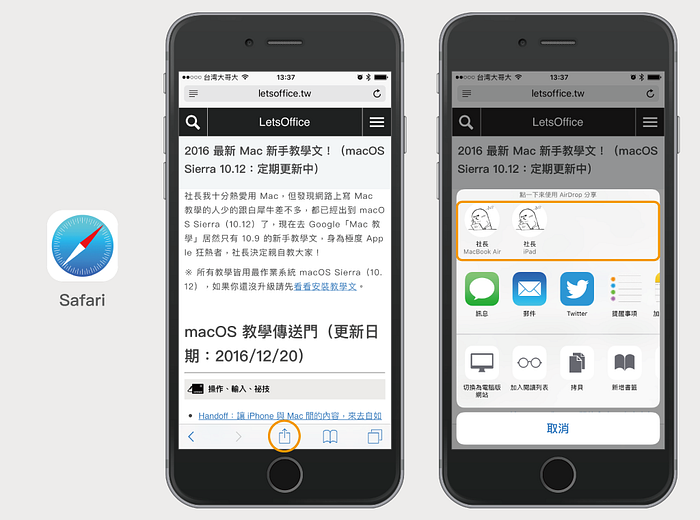 AirDrop 让档案传递免用 USB，一指拖移迅速搞定