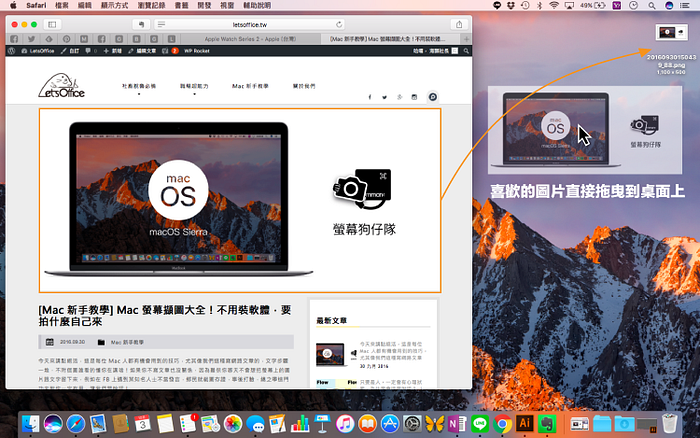 Mac 上图片保存的三个好习惯