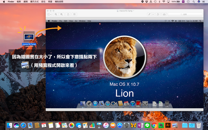 Mac 上图片保存的三个好习惯