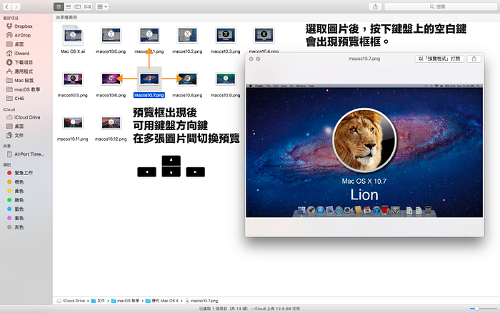 Mac 上图片保存的三个好习惯