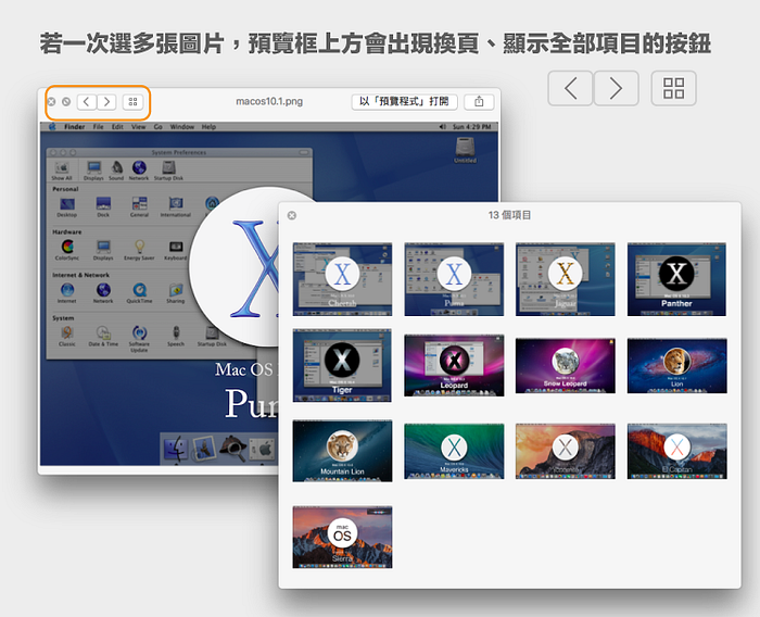 Mac 上图片保存的三个好习惯