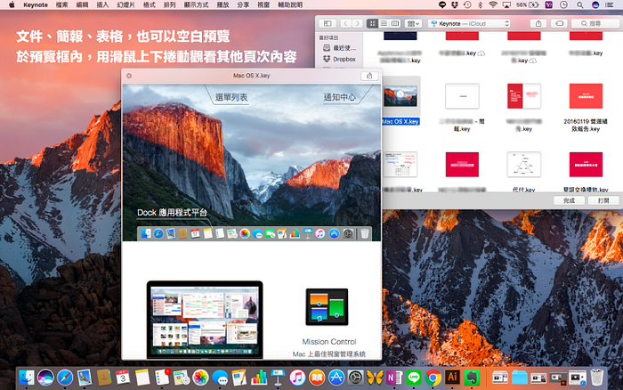 Mac 上图片保存的三个好习惯