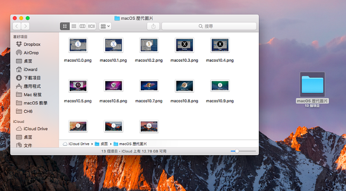 Mac 上图片保存的三个好习惯