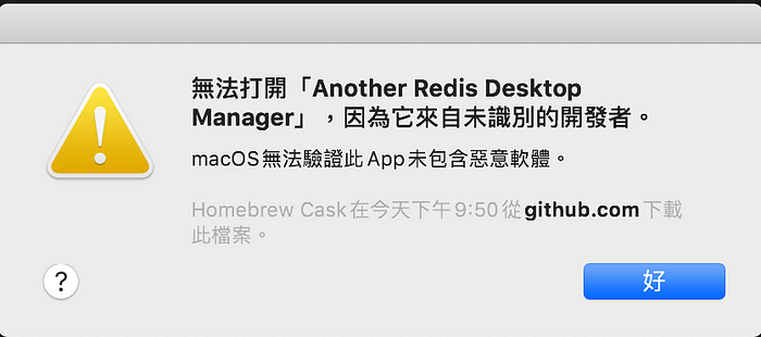 手把手带你在 MacOS 安装 Redis &Another Redis Desktop Manager