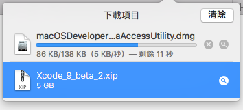 macOS 10.13 Beta升级教学（免费、无需开发者账号）