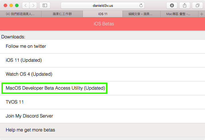 macOS 10.13 Beta升级教学（免费、无需开发者账号）