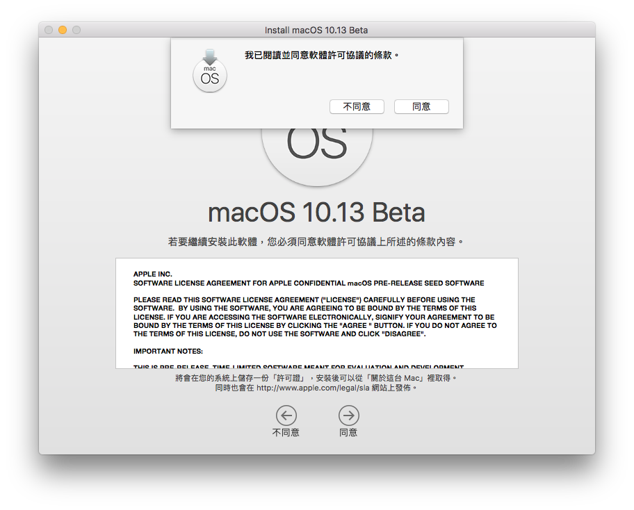 macOS 10.13 Beta升级教学（免费、无需开发者账号）