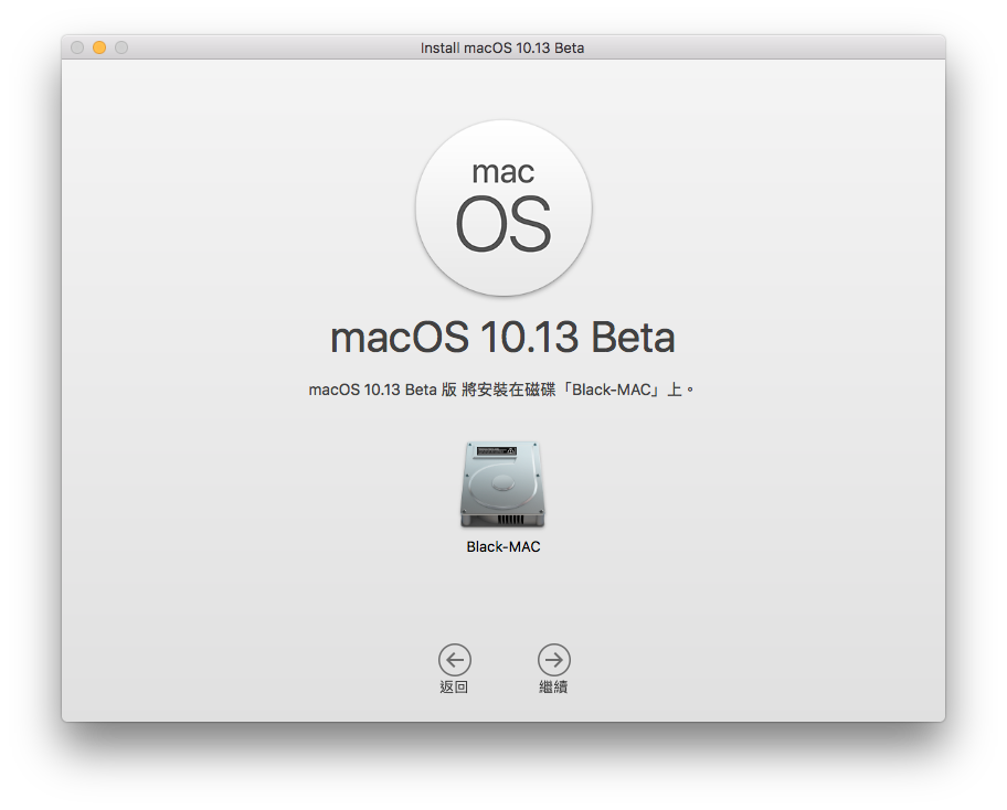macOS 10.13 Beta升级教学（免费、无需开发者账号）