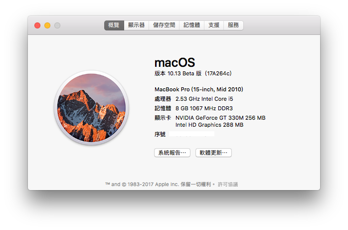 macOS 10.13 Beta升级教学（免费、无需开发者账号）