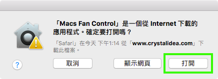 Mac风扇狂转？ 试试用Macs Fan Control手动调整风扇吧！