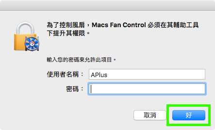 Mac风扇狂转？ 试试用Macs Fan Control手动调整风扇吧！