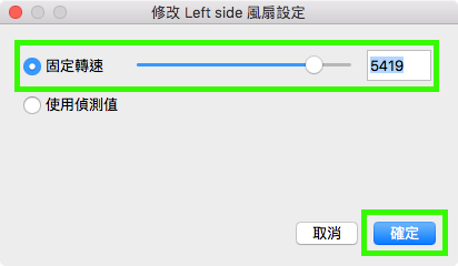 Mac风扇狂转？ 试试用Macs Fan Control手动调整风扇吧！