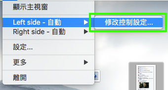Mac风扇狂转？ 试试用Macs Fan Control手动调整风扇吧！