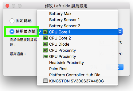 Mac风扇狂转？ 试试用Macs Fan Control手动调整风扇吧！
