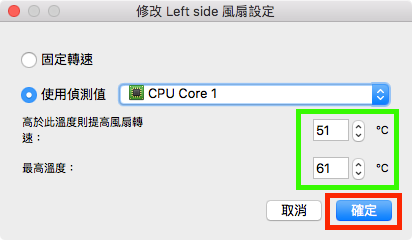 Mac风扇狂转？ 试试用Macs Fan Control手动调整风扇吧！
