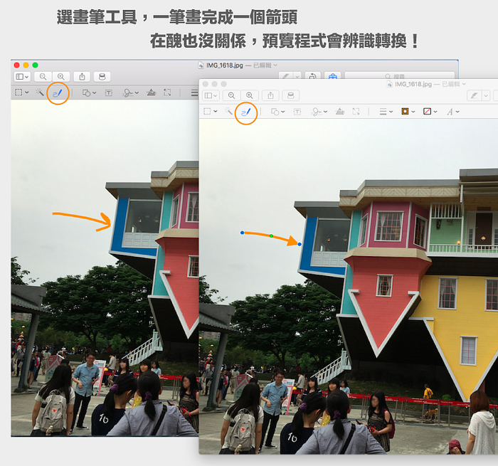 【预览程序】修图、涂鸦、上字、去背、调色一次搞定