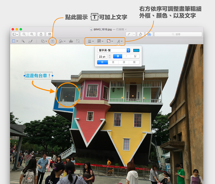 【预览程序】修图、涂鸦、上字、去背、调色一次搞定